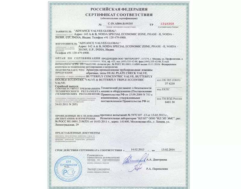 certi-10